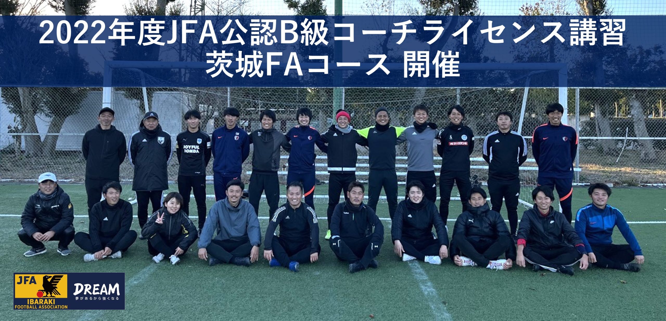 茨城県サッカー協会